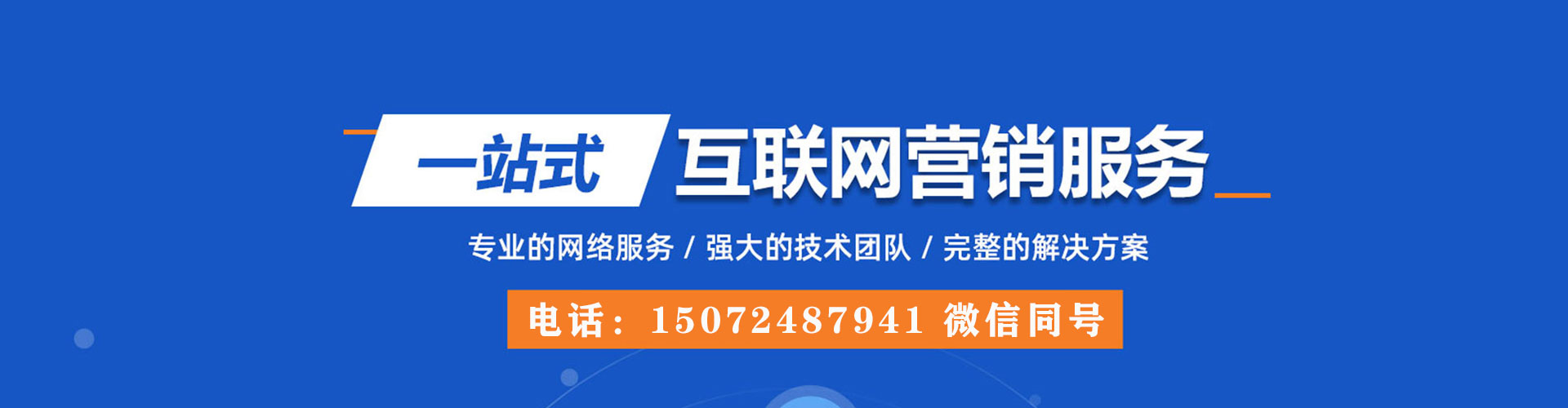 黄山百度竞价开户
